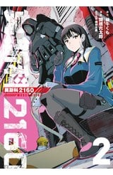 莫斯科2160(02)封面