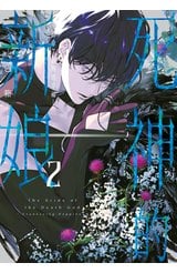 死神的新娘—在餘命7日裡的幸福—(02)封面