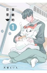 養蛾的日常(01)封面