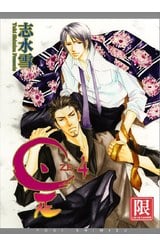 是-ZE-(04)封面