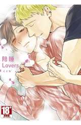 陪睡Lovers(全)封面