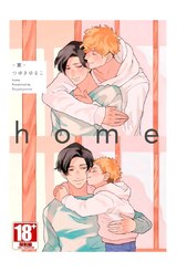 home-家- (全)封面
