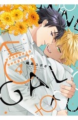 變身成黑辣妹之後就和死黨上床了。(04)END封面