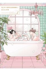 鬼上司・獄寺先生想被曝光。(05)特典版