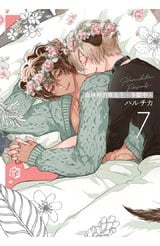 森林裡的熊先生，冬眠中。(07)封面