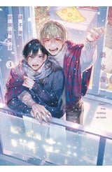 請不要放開這雙手(03)END 特典版封面