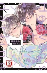 極樂達令 Heaven's darling(全)封面