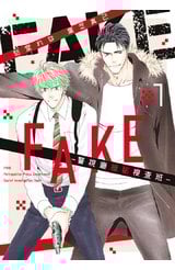 FAKE-警視廳極秘搜查班-(01)封面