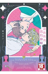 請教教我，我的神啊(全)封面