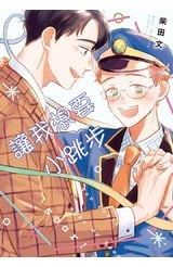 讓我想要小跳步(全)封面