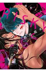 危險瘋犬(全)封面