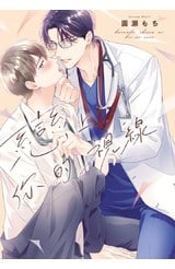 戀上你的視線(全)封面