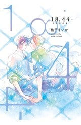 18.44- 你我的距離(全)封面