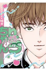小悠(全)封面