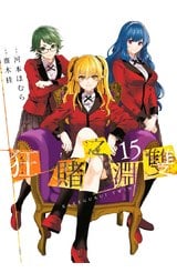 狂賭之淵 雙(15)END封面