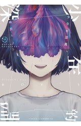 少年的深淵(17)封面