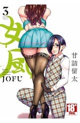 女風(03)封面