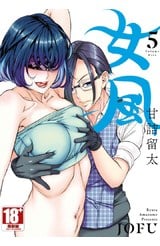 女風(05)封面