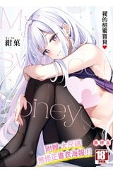 我的甜蜜寶貝♥(全)封面