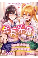 年長光暈(全)封面