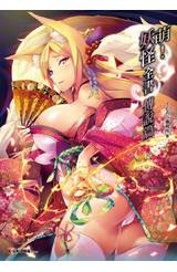 萌！妖怪全書 傳說篇 封面