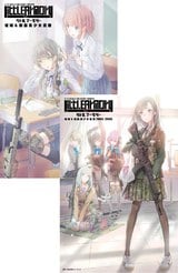Little Armory 槍械&制服美少女畫冊(01)+(02)同捆版封面