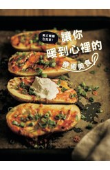 美式餐廳在我家！讓你暖到心裡的療癒美食封面