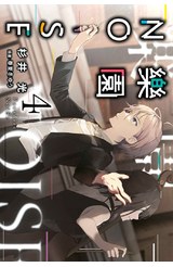 輕小說 樂園NOISE(04)封面