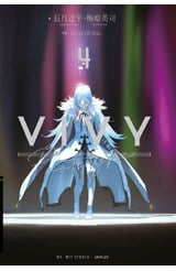 輕小說 Vivy prototype 薇薇：原典(04)END封面