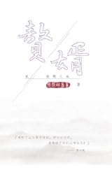 贅婿(02)封面