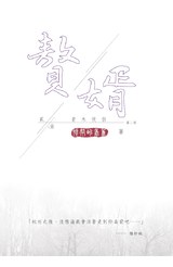 贅婿 貳之柒 青木俠侶封面