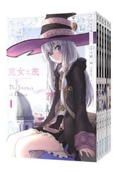 (套書)魔女之旅(01)~(06)END封面