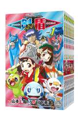 (套書)寶可夢SPECIAL 劍‧盾(01)~(07)END