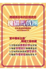 (套書)傀儡馬戲團(01)~(26)END 完全書盒版