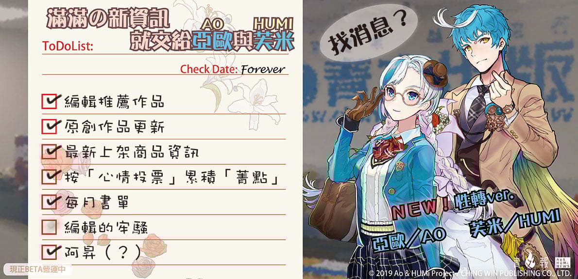 Ao & HUMi NEWS