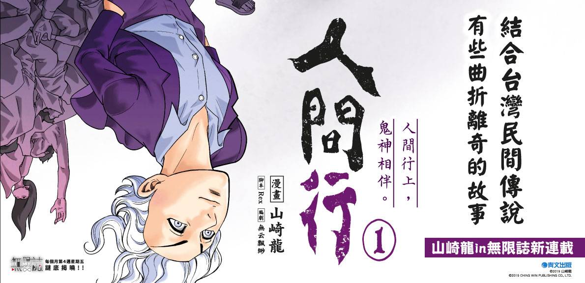 人間行