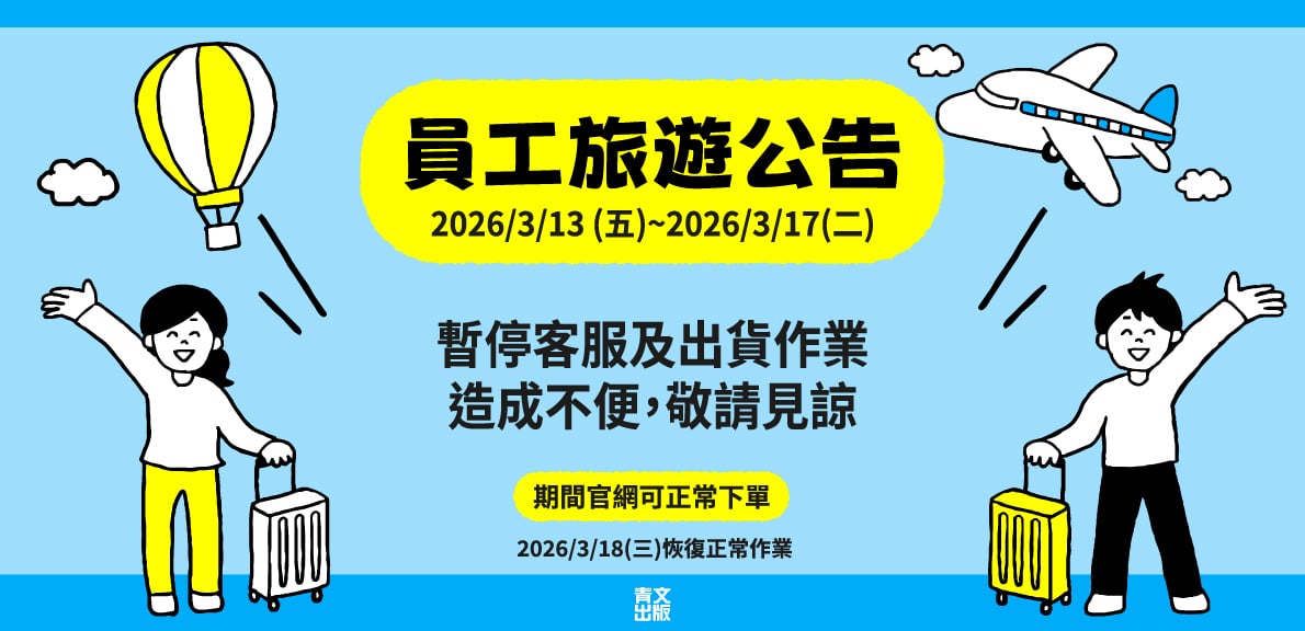 2026員工旅遊公告