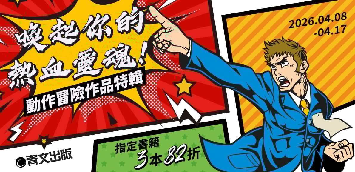 2604_喚起你的熱血靈魂！動作冒險作品特輯