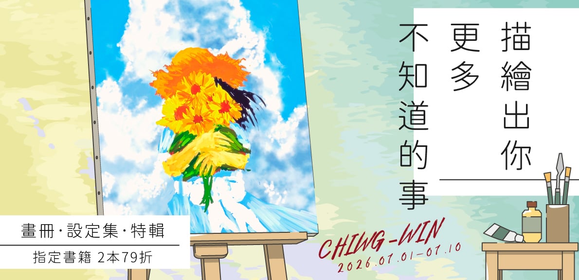 2026青文漫畫博覽會-描繪出你更多不知道的事