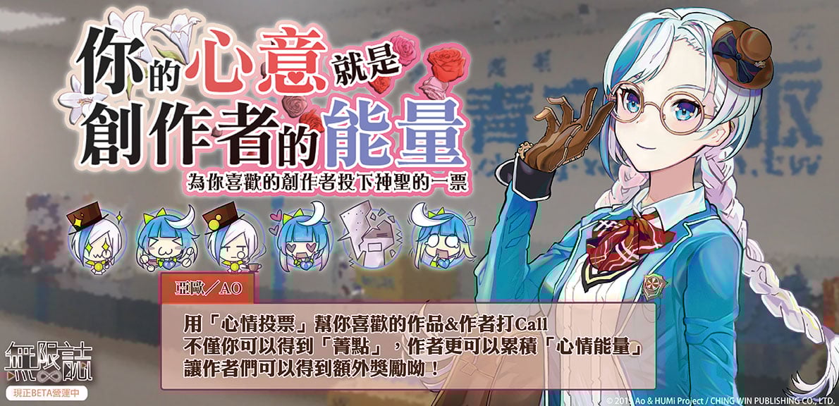 立刻心情投票去！