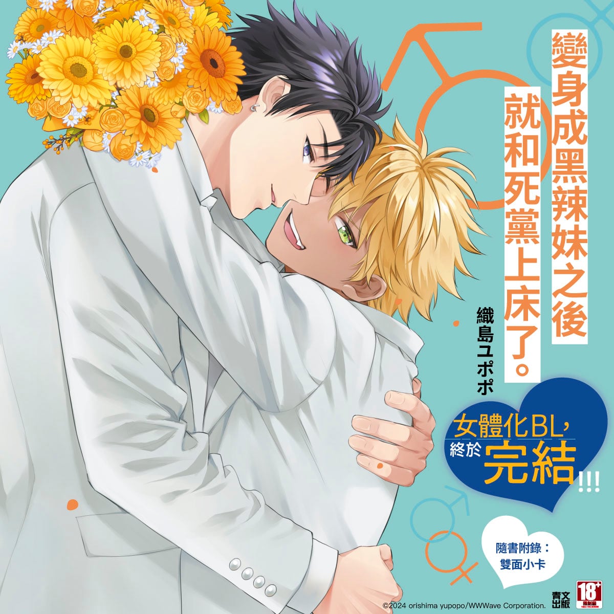 變身成黑辣妹之後就和死黨上床了。 (01)