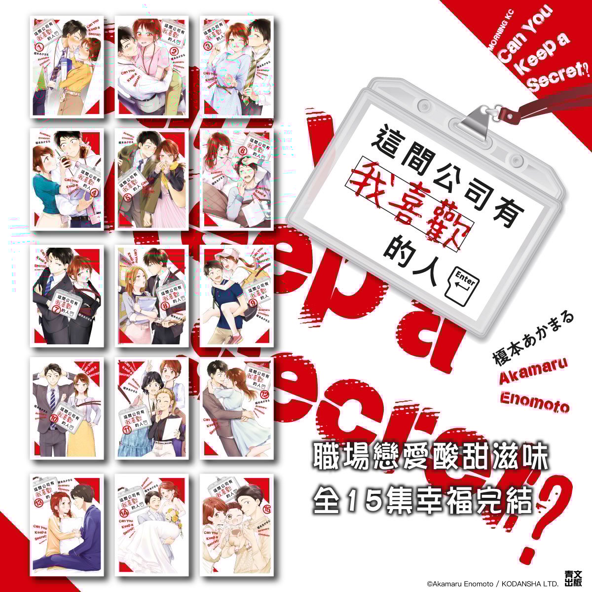 這間公司有我喜歡的人