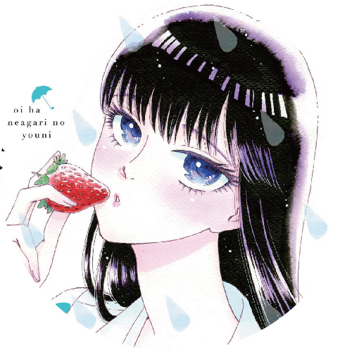 熱門消息 相差28歲的戀愛宛如在朦朧雨中 直到雨過天晴之時 18年1月新番 愛在雨過天晴時 介紹 青文出版 讀享娛樂 領導流行