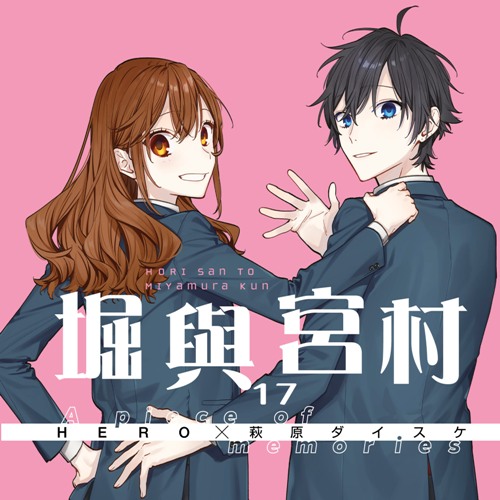 [情報] 《堀與宮村》萩原ダイスケ-來台簽名會