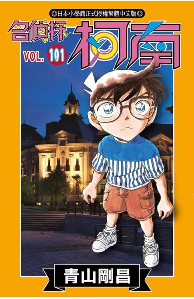 【裁断済】名探偵コナン1〜98巻 Amazon.co.jp: 名探偵コナン（98） (少年サンデーコミックス