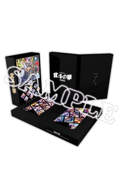 北斗の拳 究極版紀念套組(上)+(下)首刷專屬附錄霸氣金屬徽章組(20入)