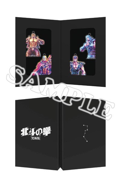 北斗の拳 究極版紀念套組(上)+(下)首刷專屬附錄霸氣壓克力吊飾組(4入)照片
