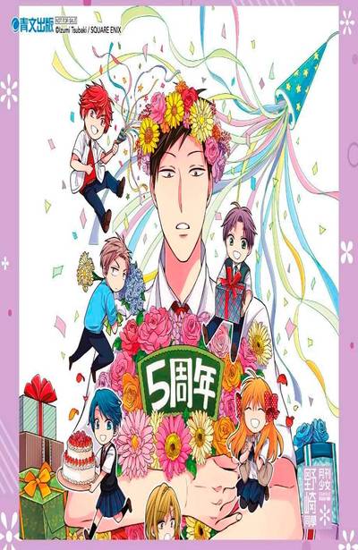 月刊少女野崎同學(11)會場限定版寫真卡組