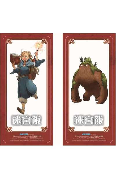 迷宮飯(02)會場限定版 PET書籤組