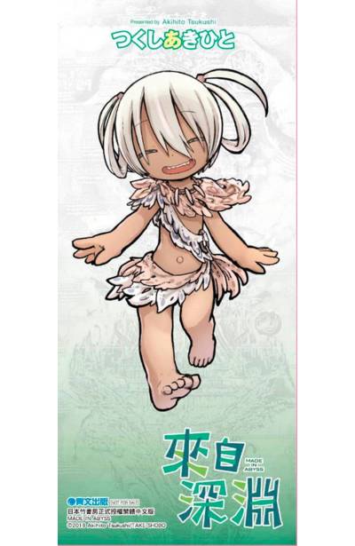 來自深淵(08)特別版PP書籤